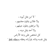 Pin By Oz 6b On Baghdad In 2020 Arabic Quotes Quotes Words