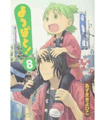 Yotsuba To The Original Version In Japanese Buy Online Japanese Language Bookstore By now you already know that, whatever you are aliexpress will never be beaten on choice, quality and price.