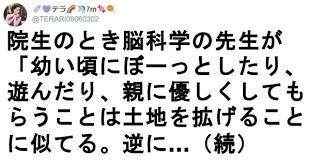 1億人に広めたい 先生の全肯定アドバイス 8選 いい言葉 教訓 人生の格言