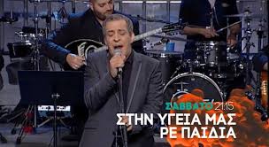 Σφακιανάκης στο newsbomb.gr για παιχνίδι jonathan galindo: Sigma Tv Sthn Ygeia Mas Re Paidia 28 11 Facebook