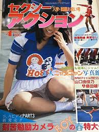 d2○写真CAN 1988年7月号 橘玖海子 田中律子 石田ひかり 助川