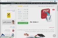 Image result for ‫دانلود جزوه و سوالات درس مدیریت توسعه‬‎