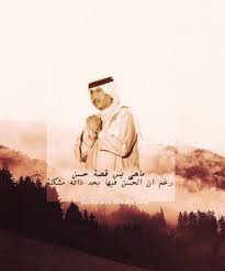 محمد عبده arabic love quotes love in arabic photo quotes