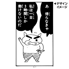 しんちゃん 名言