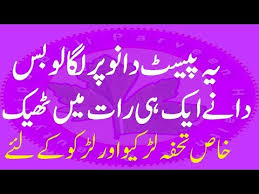 Chehre ke dano ke liye gharelu nuskha. Chehre Par Dano Ka Ilaj In Urdu Chehre Ke Dane Khatam Karne Ka Asan Tarika In Urdu Sirf Ye Laga Lo By Baji Parveen Health Beauty Tips