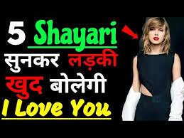 If your crush likes you, there's a big chance that he/she will laugh at every you joke. Funny Shayari To Chat With Girls Impress A Girl Youtube