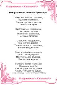 Поздравления с днем рождения бухгалтера с юмором. Https Xn 6kcgckjdalpd7agrhkrw1a8ysa Xn P1ai D0 Bf D0 Be D0 B7 D0 B4 D1 80 D0 B0 D0 B2 D0 Bb D0 B5 D0 Bd D0 B8 D1 8f D1 81 D1 8e D0 B1 D0 B8 D0 Bb D0 B5 D0 B5 D0 Bc D0 B1 D1 83 D1 85 D0 B3 D0 B0 D0 Bb D1 82 D0 B5 D1 80 D1 83