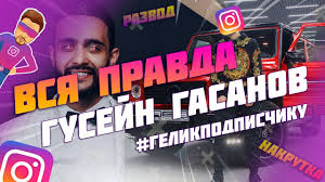 В городе в категории в стране. Otec Biznesmena Gusejna Gasanova Ne Obizhalsya Na To Chto Syn Stesnyaetsya Ih Bednosti A Naoborot Podderzhival Vo Vseh Nachinaniyah