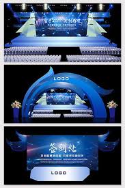 Modern Minimalist Blue Technology Wind Enterprise Year End Ceremony Stage Renderings Decors 3d Models Psd Free Download Pikbest Modern Minimalist Exhibition Stand Design Stage Design