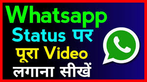 Whatsapp Par Long Video Status Kaise Lagaye Whatsapp Me 30 Second Se Jyada Status Kaise Lagaye Youtube अब.statuses folder को ओपन करे यहा पर आपको सारे last one day के seen किये हुए status show हो जयिंगे। 8. whatsapp par long video status kaise lagaye whatsapp me 30 second se jyada status kaise lagaye