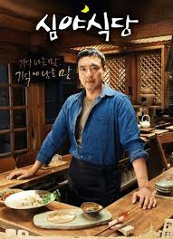 مطعم الوقت المتأخر من الليلة Late Night Restaurant Wiki سحر الدرامات الكورية Amino