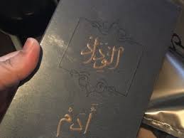 يطارد نادي الرجاء البيضاوي 3 أهداف في موقعة اتحاد. Gift Shop Ø§Ù„ÙˆØ¯Ø§Ø¯ Ù„Ù„Ø¹Ø·ÙˆØ± Nearby Seeb In Oman 0 Reviews Address Website Maps Me