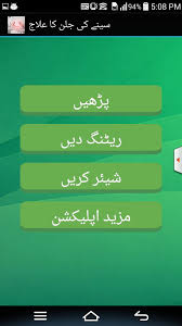 What does jalan mean in english? Seenay Ki Jalan Ka Ilaj For Android Apk Download