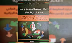 Histoire * le troc est l'un des premiers modèles d'échange qu'utilisé les hommes dans de nombreuse économie ancienne comme celle de l'egypte le scotts n'avait pas pensé à utiliser le troc. Publication De L Universite D Adrar Le Troc Un Appui Au Developpement Des Regions Frontalieres