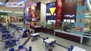 اهلا وسهلا بكم في مكه مول منطقة المطاعم بخدمتكم Youtube