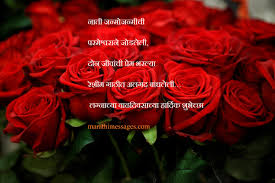 However, some would not care to say that they love their spouse and hence. Marriage Anniversary Messages In Marathi Read Latest Collection Of Marathi Messages On Marriage Anniversary Messages