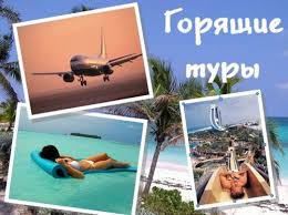 Горящие