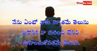 5050 fate series hd wallpapers and background images. Feeling Alone In Telugu 1200x630 Download Hd Wallpaper Wallpapertip