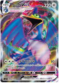ジャンボカード jumbo card), also occasionally referred to as oversized cards, are a variant of pokémon card released for the pokémon trading card game. Vmax Special Set Pokemon Card Set List