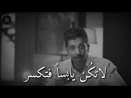 لاتكن يابسا فتكسر فهد البشاره Youtube Jumma Mubarak Images Mubarak Images Songs