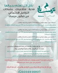 صالون ميسانا Maisana Salon Twitter