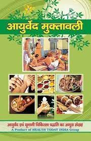 Pin On Health Books Hindi