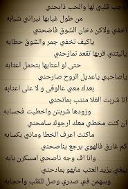 شعر نبطي غزل تويتر