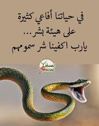 الحدر واجب Words Azrou Talk