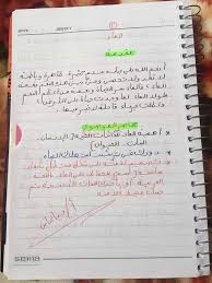 مشروع بحث بخط اليد عن الماء لطلاب المرحلة الابتدائية الصف الرابع الابتدائي