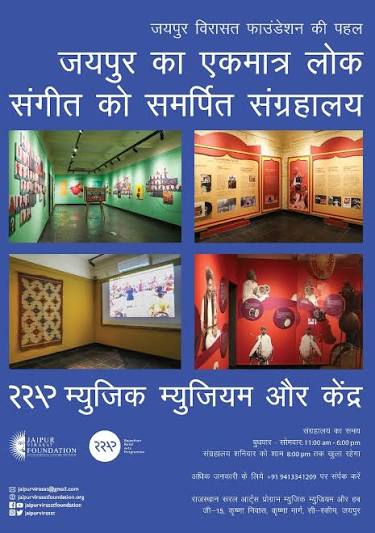 Jaipur Virasat Foundation