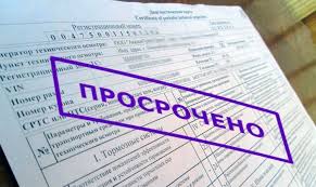 .об осаго со страховыми компаниями в период с 1 марта по 30 сентября без представления диагностической карты либо свидетельства о прохождении технического осмотра, что. Shtraf Za Otsutstvie Strahovki Osago I Tehosmotra V 2021 Godu I Bez Tehosmotra Avtomobilya