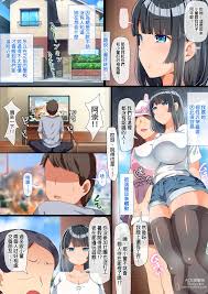 近所に引っ越してきた無防備・無抵抗巨乳美...んにヤリた...來的新鄰居——不設防＆不抵抗的巨乳美少女小菫妹妹兩人為所欲為的夏天-