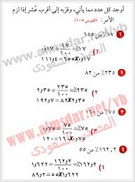 Check spelling or type a new query. Ø§Ø®ØªØ¨Ø§Ø± Ù…Ù†ØªØµÙ Ø§Ù„ÙØµÙ„ Ø§Ù„Ø®Ø§Ù…Ø³ ØªØ·Ø¨ÙŠÙ‚Ø§Øª Ø§Ù„Ù†Ø³Ø¨Ø© Ø§Ù„Ù…Ø¦ÙˆÙŠØ© Øµ26 Ø§Ù„Ù…ØµØ¯Ø± Ø§Ù„Ø³Ø¹ÙˆØ¯ÙŠ