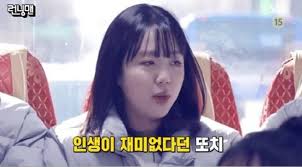 번아웃이 트라우마가 된 지예은 - 루리웹