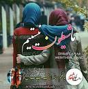 نتیجه تصویری برای جلد دوم رمان مجنون گناهکار