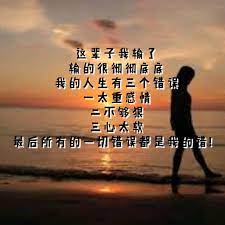   笑談人生 + 午夜私語