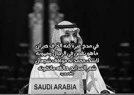 مدح الرجال الشجعان