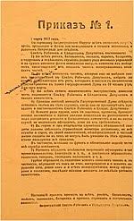 Grazhdanskaya Vojna V Rossii Vikipediya
