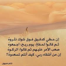 يقول البعض أن هذة الأبيات للشاعر السوداني إدريس جماع ويقول البعض الآخر أنها لشاعر مجهول Words Arabic Quotes Arabic Words