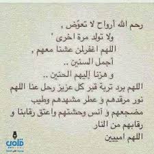Image Result For ادعية للميت Lower Belly Workout Quotes Image