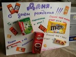 какой подарок можно сделать папе на новый год своими руками Sladkij Podarok Na Den Rozhdeniya Svoimi Rukami 25 Tys Izobrazhenij Najdeno V Yandeks Kartinkah Sedobnye Podarki Svoimi Rukami Smeshnye Podarki Idei Podarkov