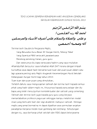 Teks ucapan hari anugerah cemerlang skc 2009azharuddin: Teks Ucapan Sempena Perasmian Hari Anugerah Cemerlang Sekolah Kebangsaan Sungai Kechil 2013