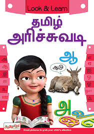 Free printable for kids (toddlers/preschoolers) flash cards/charts/worksheets/(file folder/busy bag/quiet time activities)(english/tamil) to play and learn at home and classroom. Buy Look Learn Tamil Alphabets Book Online At Low Prices In India Look Learn Tamil Alphabets Reviews Ratings Amazon In