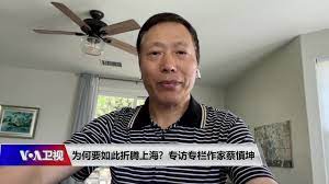 蔡慎坤：上海封城的残酷现实给上海大佬们一个响亮的耳光】5/2 #时事大家谈#精彩点评- YouTube