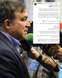 پست رییس هیات مدیره استقلال با پرچم شیر و خورشید در شبکه اجتماعی ایکس