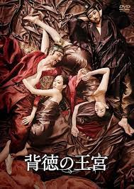 ด หน ง the treacherous 2015 2 ทรราช โค นบ ลล งก hd พากย ไทย เต มเร อง imdb 6 1 10 ด หน งใหม ด หน งฟร ด หน งมาสเตอร หน งตลก หน งร กโรแมนต ก หน งเต มเร อง