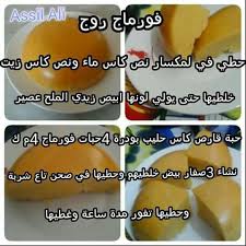 Pin On Yaourts
