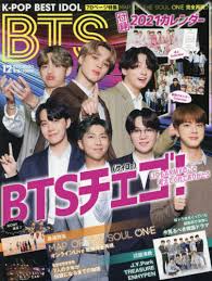 Bts map of the soul on:e concept photobook specialセット 発売決定! K Pop Best Idol 2020å¹´12æœˆå· è¡¨ç´™ Bts ä»˜éŒ² 2021ã‚«ãƒ¬ãƒ³ãƒ€ãƒ¼ å‰µè© èˆŽ æœ¬ é›'èªŒ Neowing