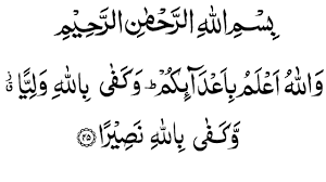 Read and learn surah nisa 4:29 to get allah's blessings. Surah Nisa Ayat 45 Surah Nisa Ayat No 45 Surah Nisa Ayat 45 Surah An Nisa Ayat 45 An Nisa Ayat 45 Youtube