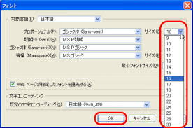 文字サイズの変更 Firefoxの場合 サイト表示について Npo法人こども二輪塾